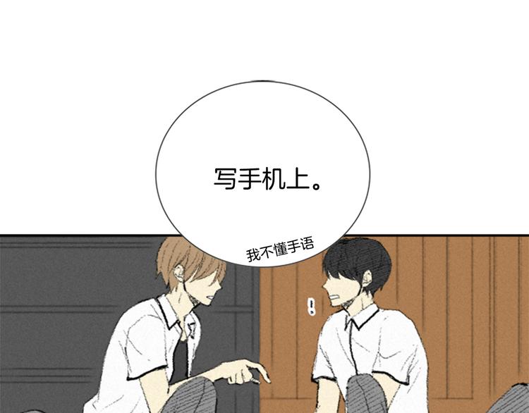 《往低处》第4话 道歉 第37页