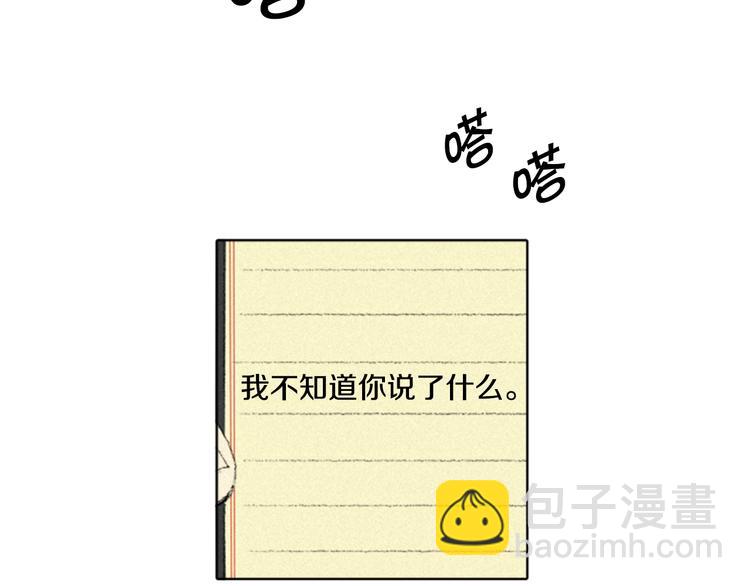 《往低处》第4话 道歉 第41页