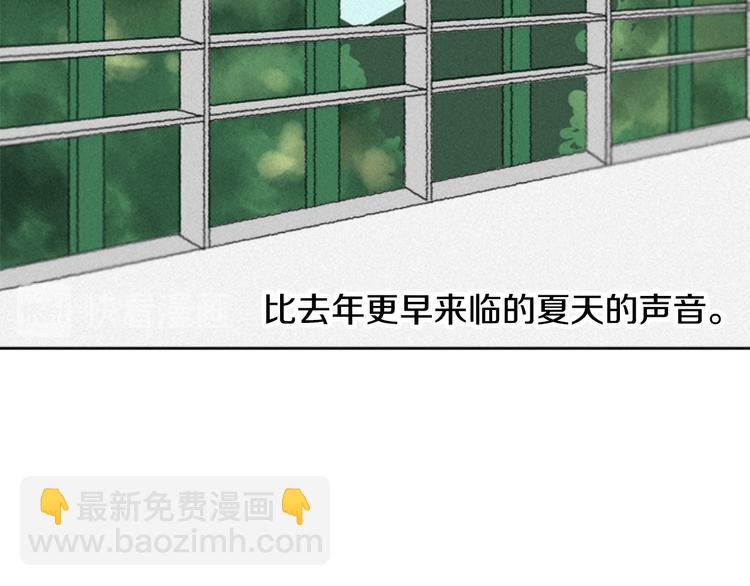 《往低处》第4话 道歉 第45页