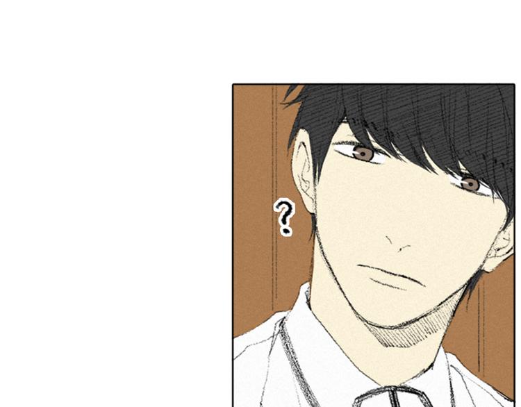 《往低处》第4话 道歉 第17页