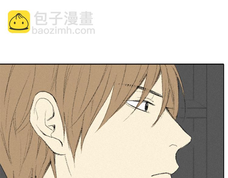 《往低处》第4话 道歉 第21页