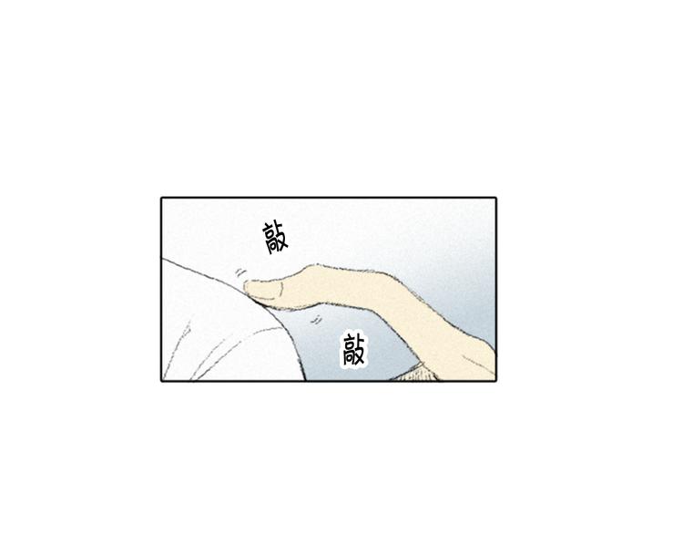 《往低处》第4话 道歉 第29页