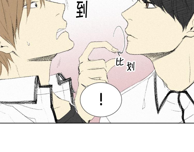 《往低处》第4话 道歉 第32页