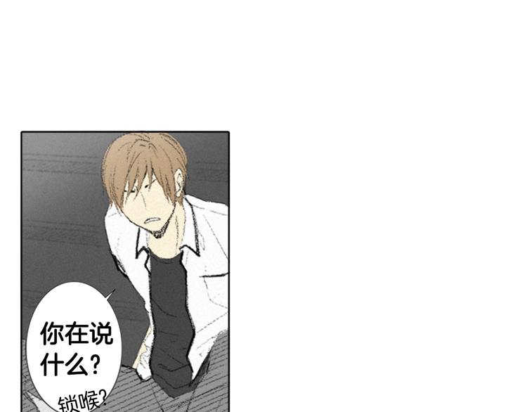 《往低处》第4话 道歉 第35页