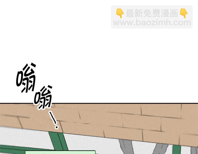 《往低处》第4话 道歉 第47页