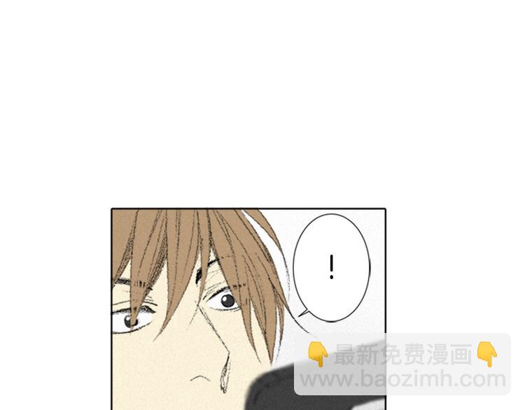 《往低处》第4话 道歉 第9页
