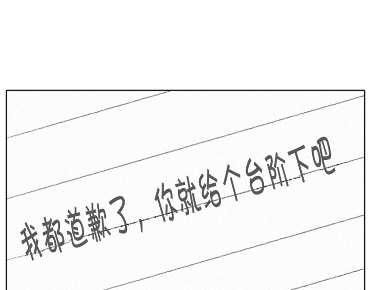 《往低处》第3话 无声的交谈 第16页
