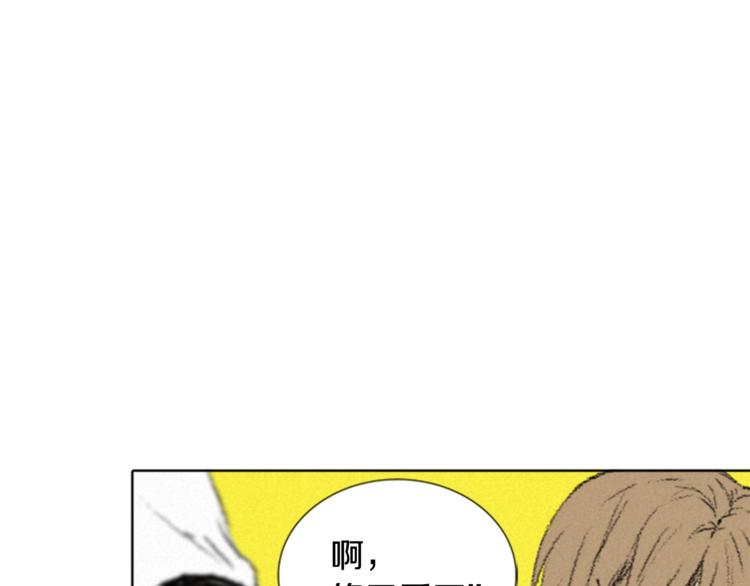 《往低处》第3话 无声的交谈 第19页