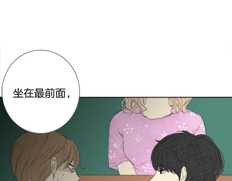 《往低处》第3话 无声的交谈 第24页