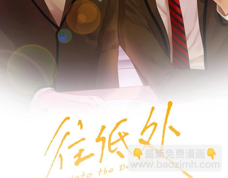 《往低处》第3话 无声的交谈 第2页