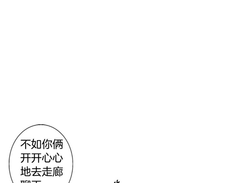 《往低处》第3话 无声的交谈 第31页