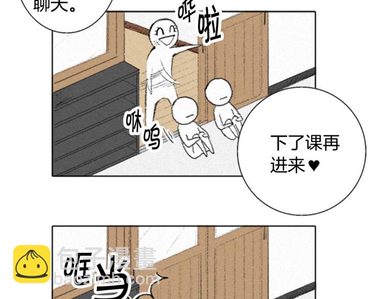 《往低处》第3话 无声的交谈 第32页