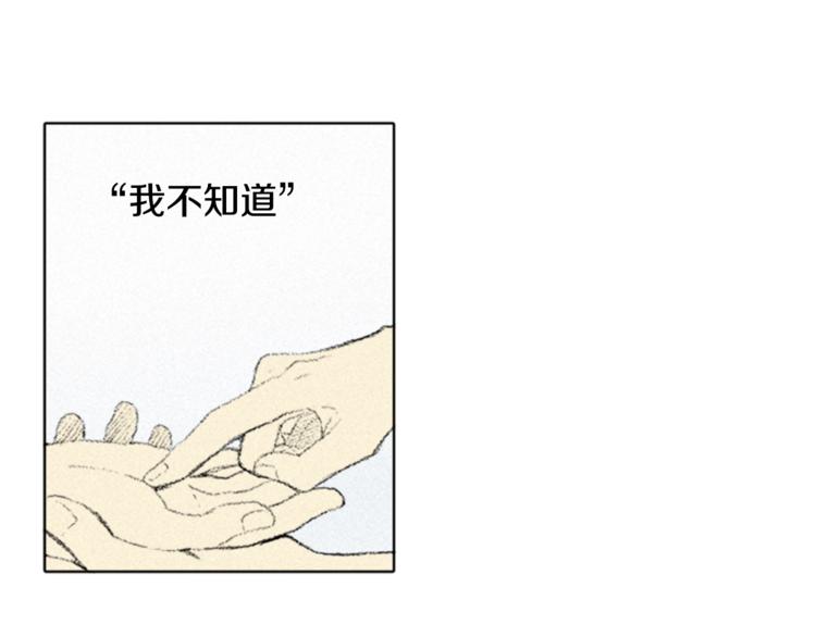 《往低处》第3话 无声的交谈 第46页