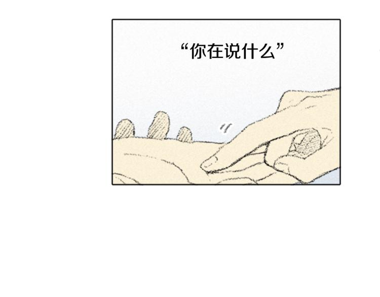 《往低处》第3话 无声的交谈 第47页
