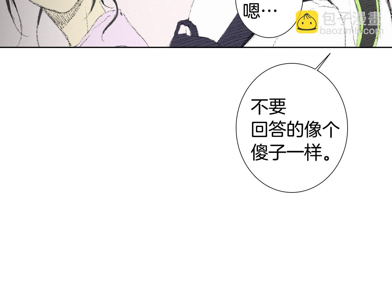 《往低处》第8话 上门辅导 第10页