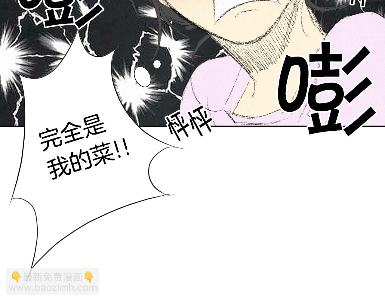 《往低处》第8话 上门辅导 第15页