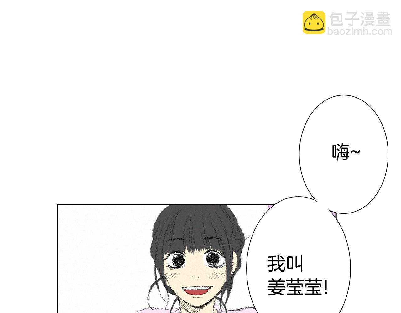 《往低处》第8话 上门辅导 第19页