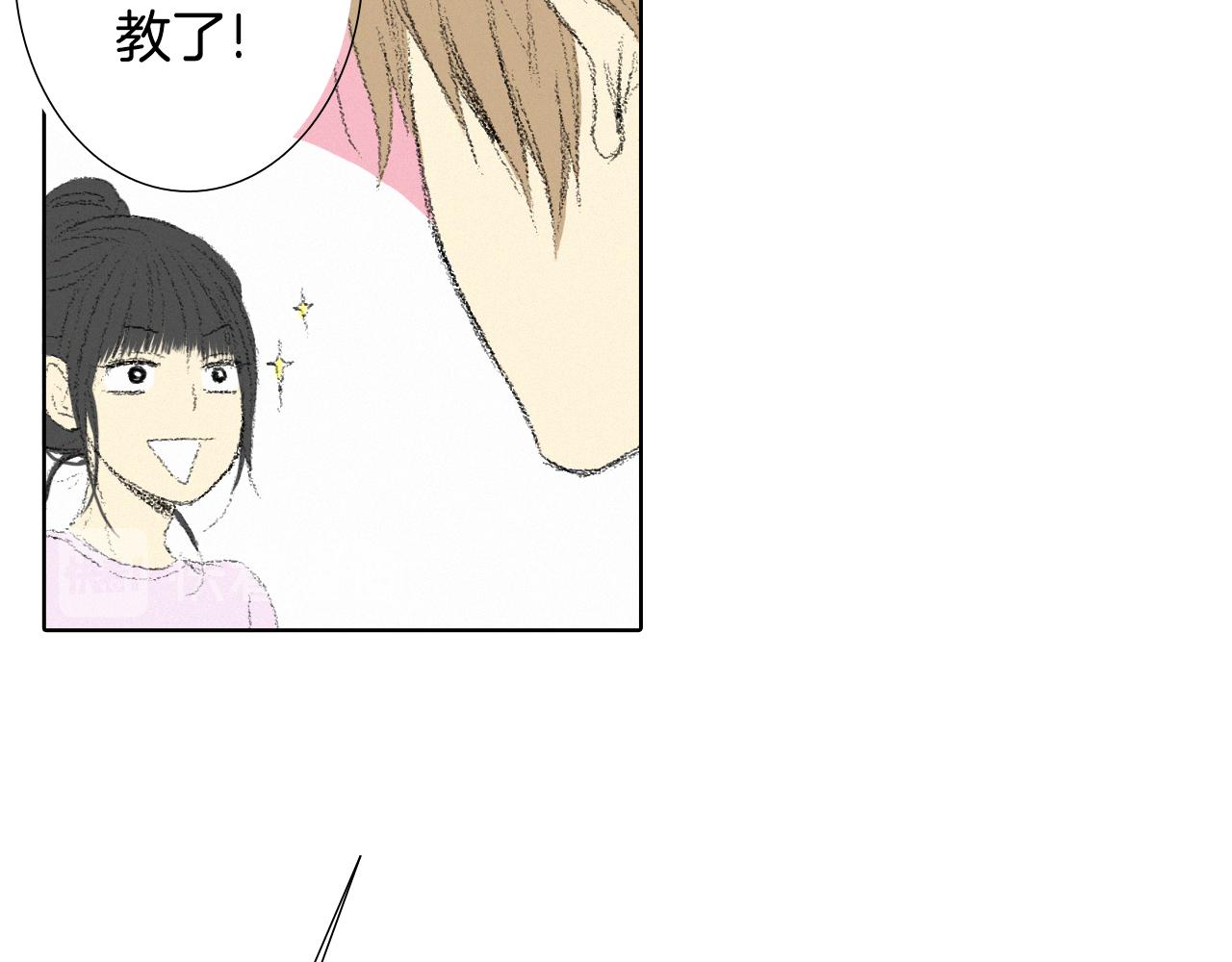 《往低处》第8话 上门辅导 第25页