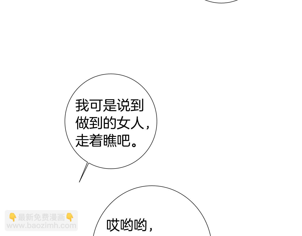 《往低处》第8话 上门辅导 第29页