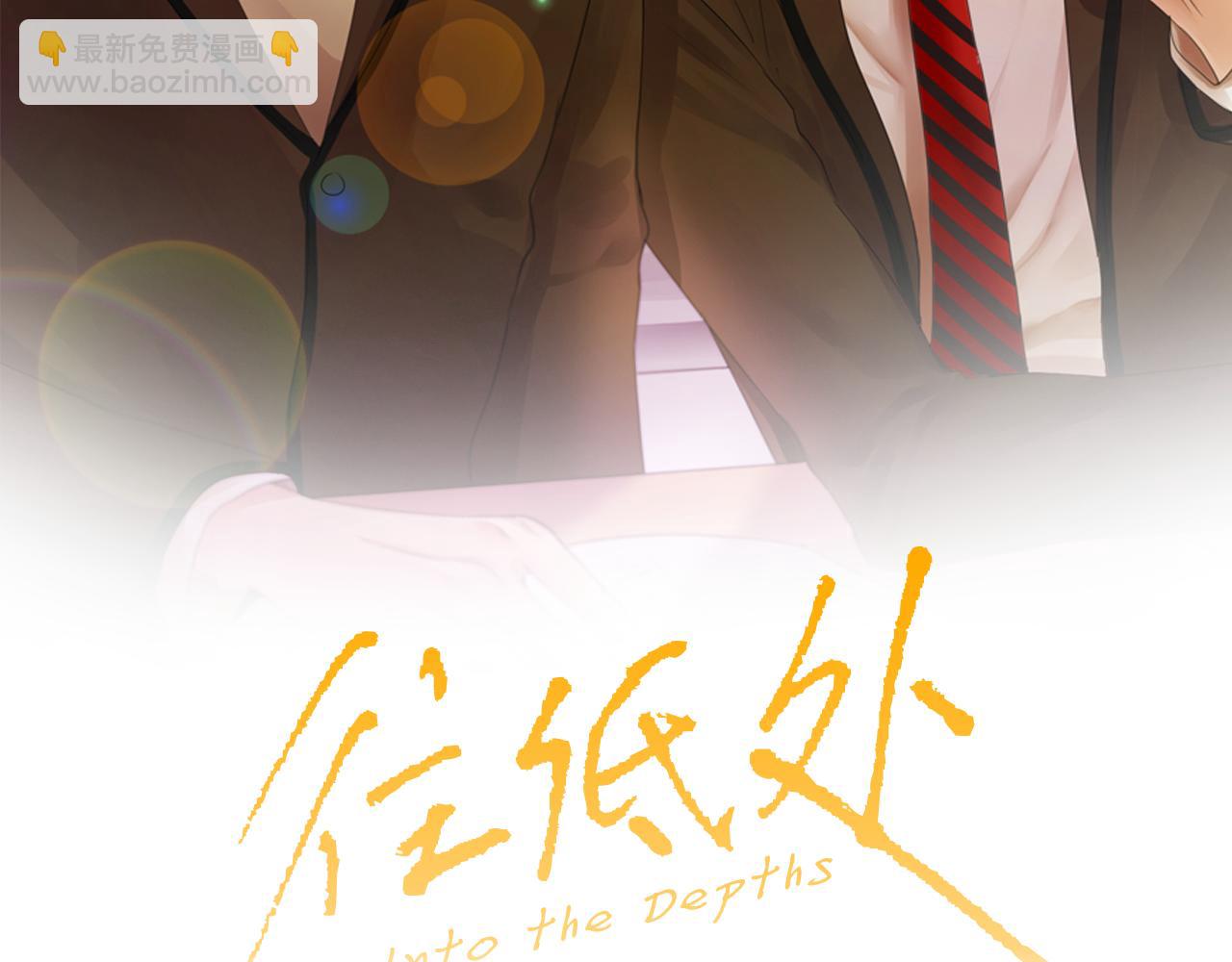 《往低处》第8话 上门辅导 第2页