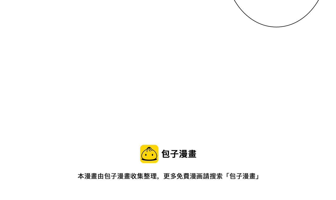《往低处》第8话 上门辅导 第31页