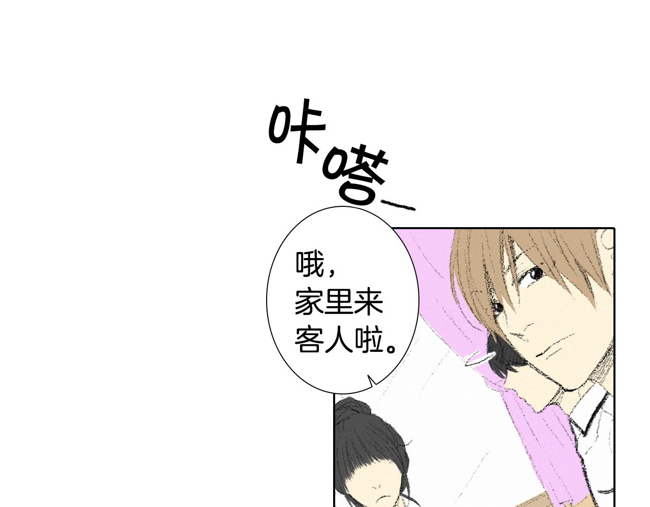 《往低处》第8话 上门辅导 第32页