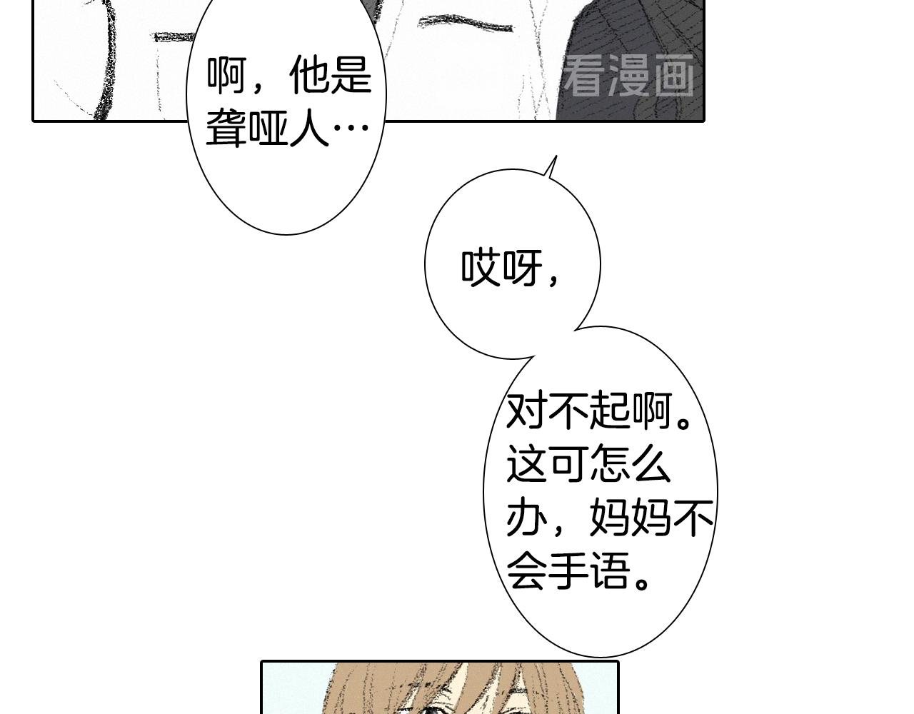 《往低处》第8话 上门辅导 第38页