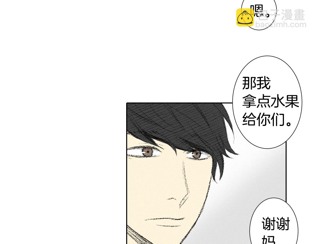《往低处》第8话 上门辅导 第40页