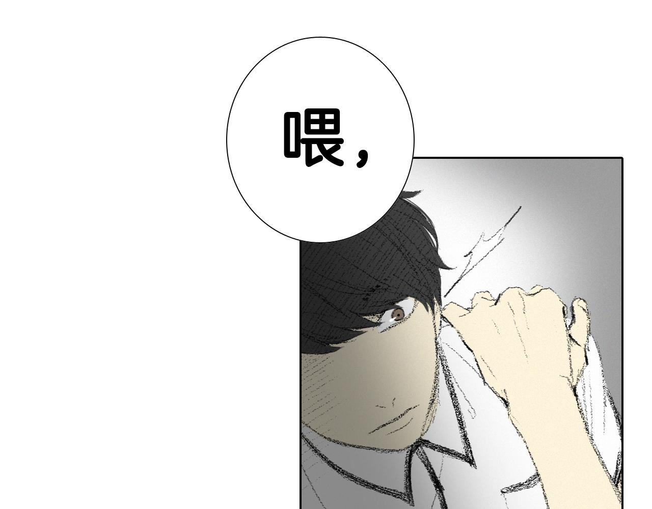 《往低处》第8话 上门辅导 第48页