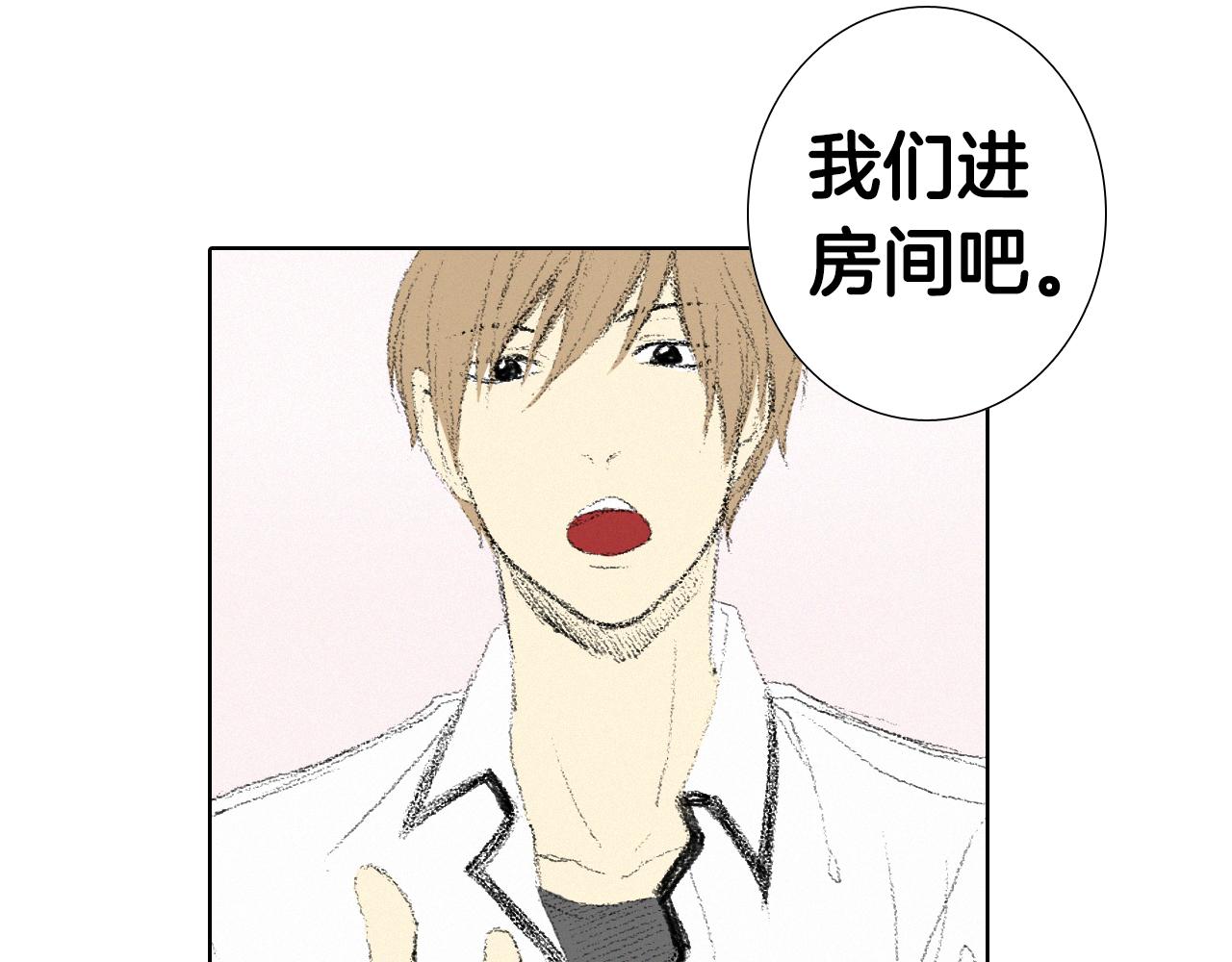 《往低处》第8话 上门辅导 第50页