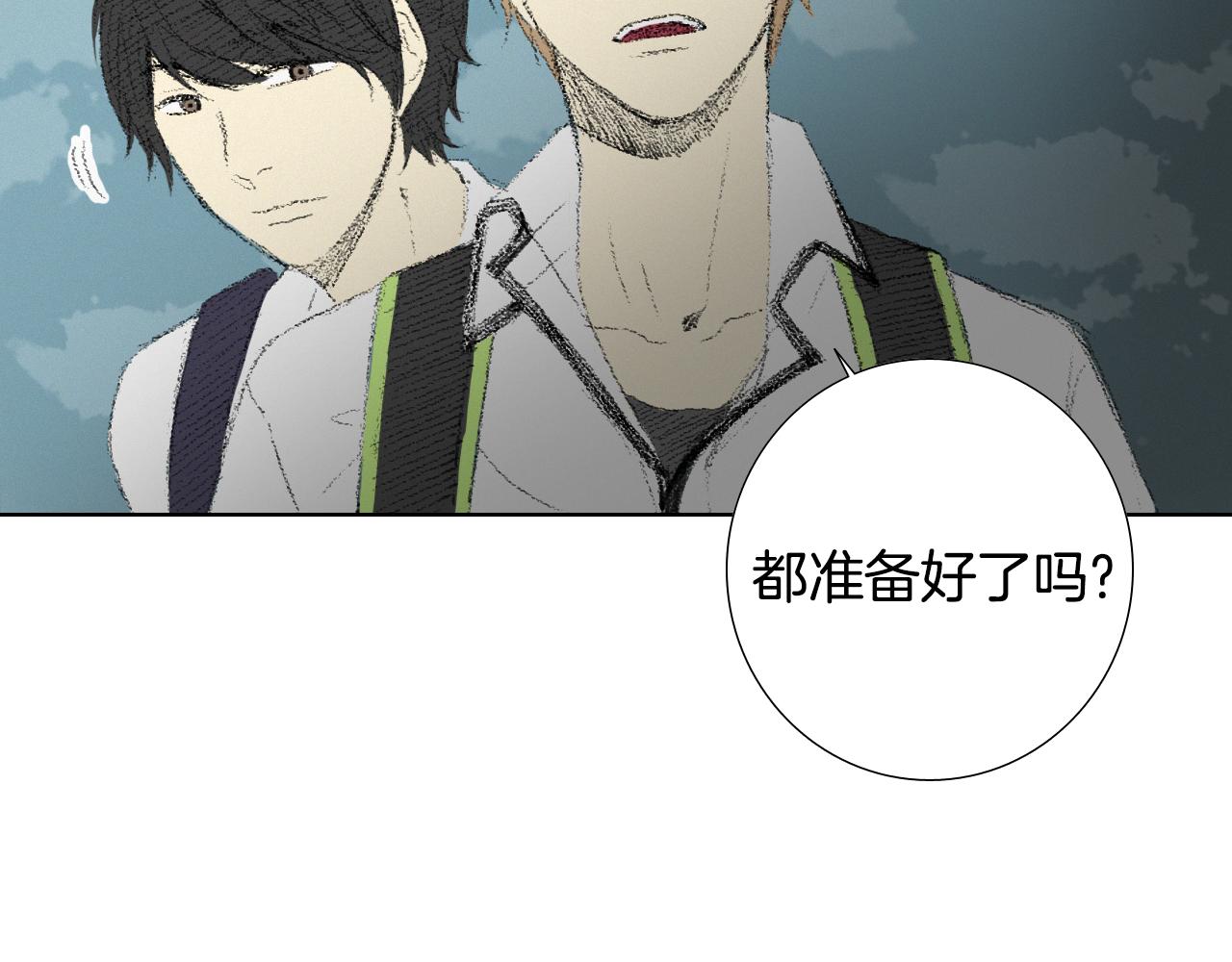 《往低处》第8话 上门辅导 第8页
