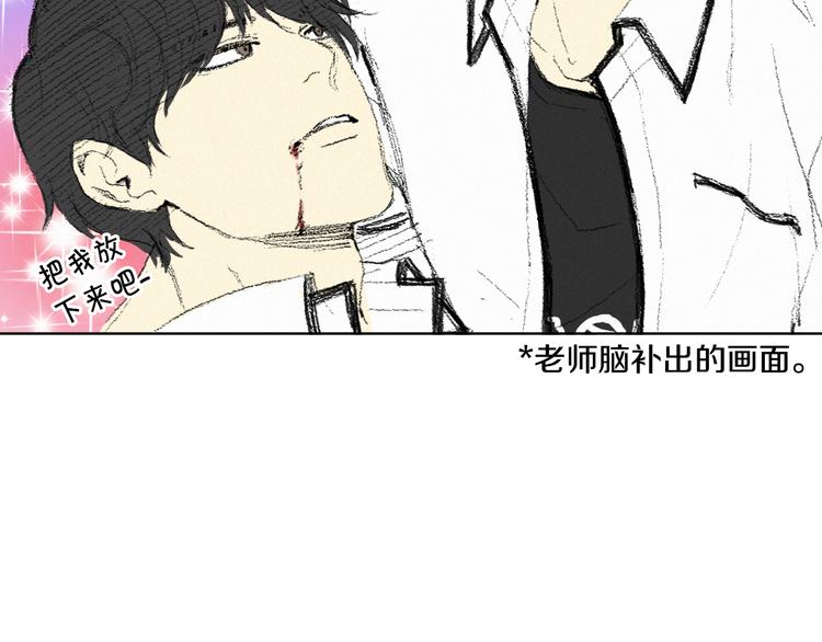 《往低处》第5话 好好相处 第15页