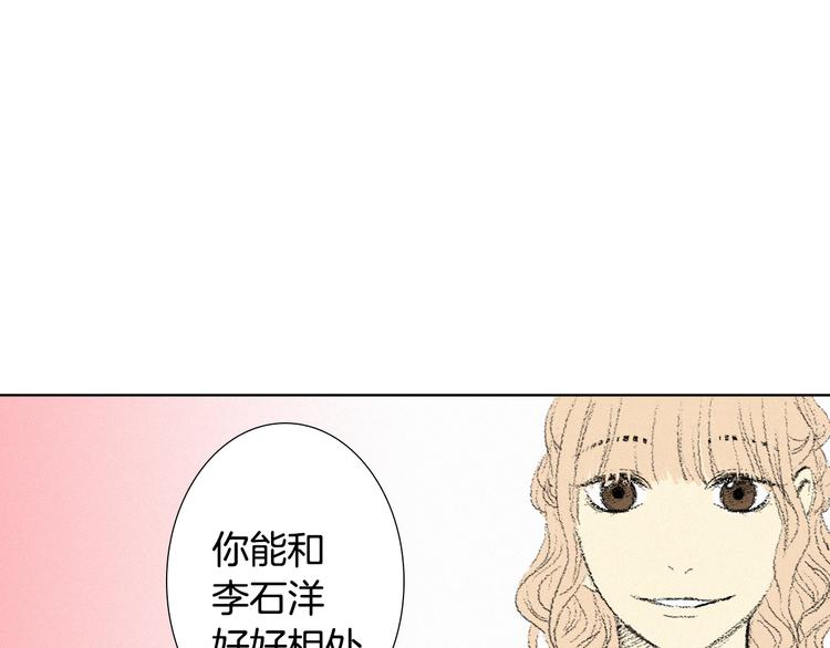 《往低处》第5话 好好相处 第19页