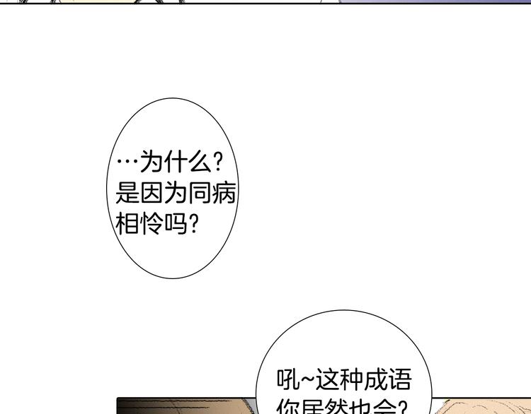 《往低处》第5话 好好相处 第21页