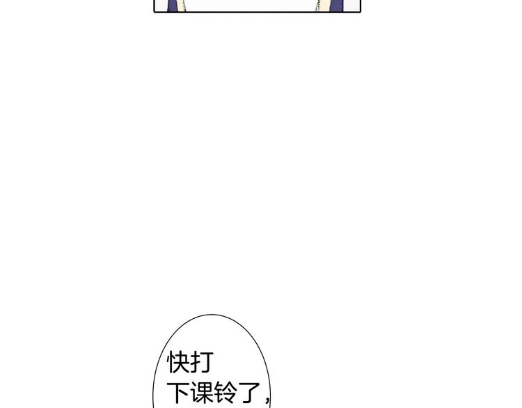 《往低处》第5话 好好相处 第29页