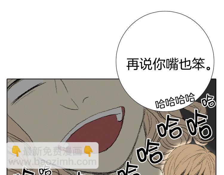 《往低处》第5话 好好相处 第41页