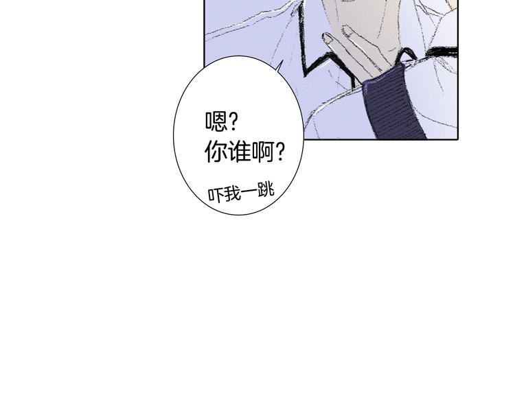 《往低处》第6话 解围 第12页
