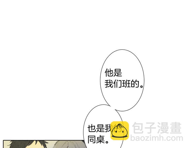 《往低处》第6话 解围 第15页