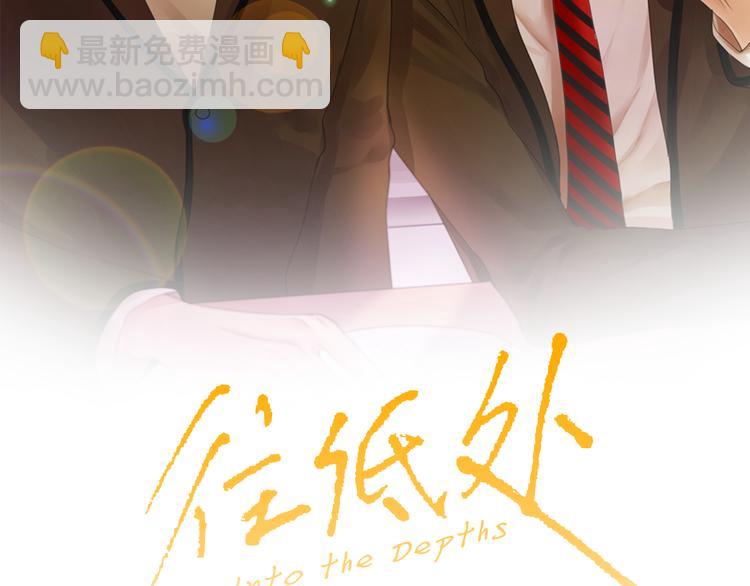 《往低处》第6话 解围 第2页