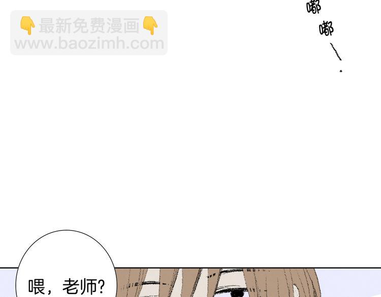 《往低处》第6话 解围 第40页