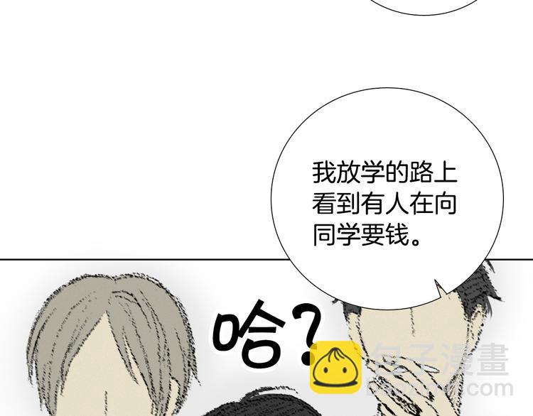 《往低处》第6话 解围 第42页