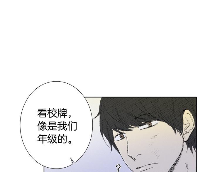 《往低处》第6话 解围 第44页