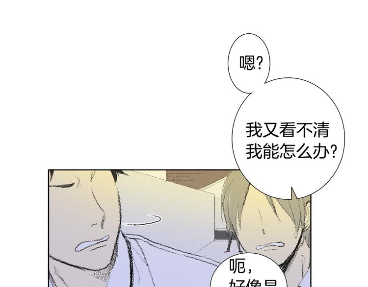 《往低处》第6话 解围 第49页