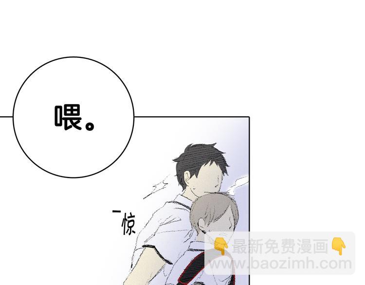 《往低处》第6话 解围 第5页