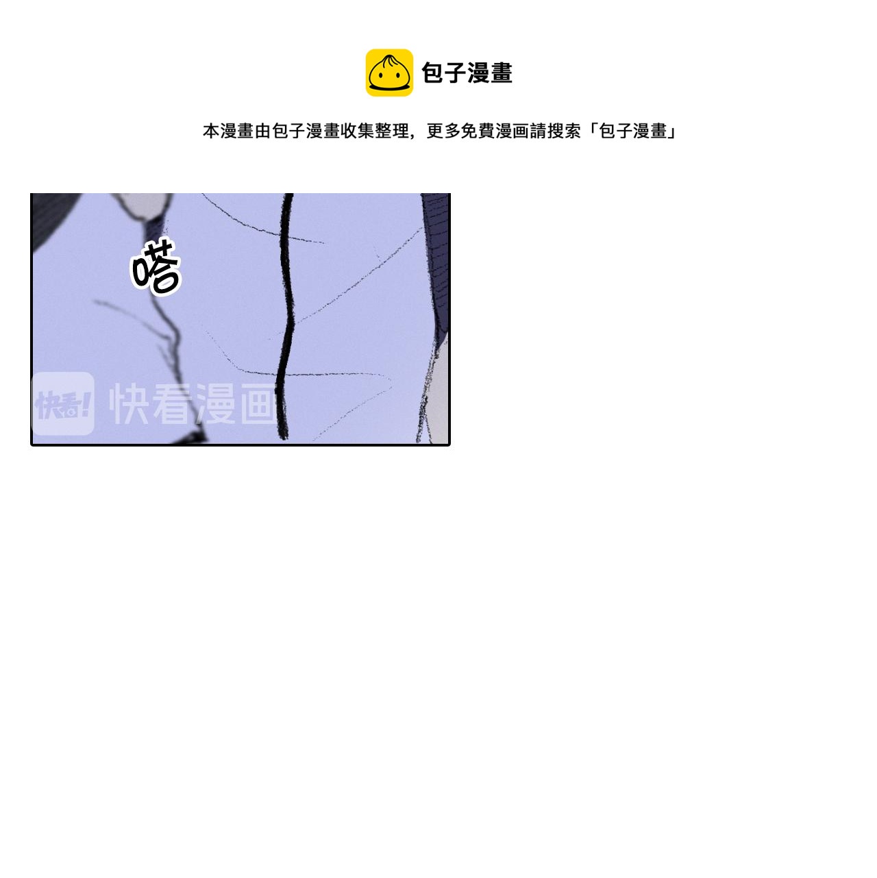 《往低处》第7话 朋友 第11页