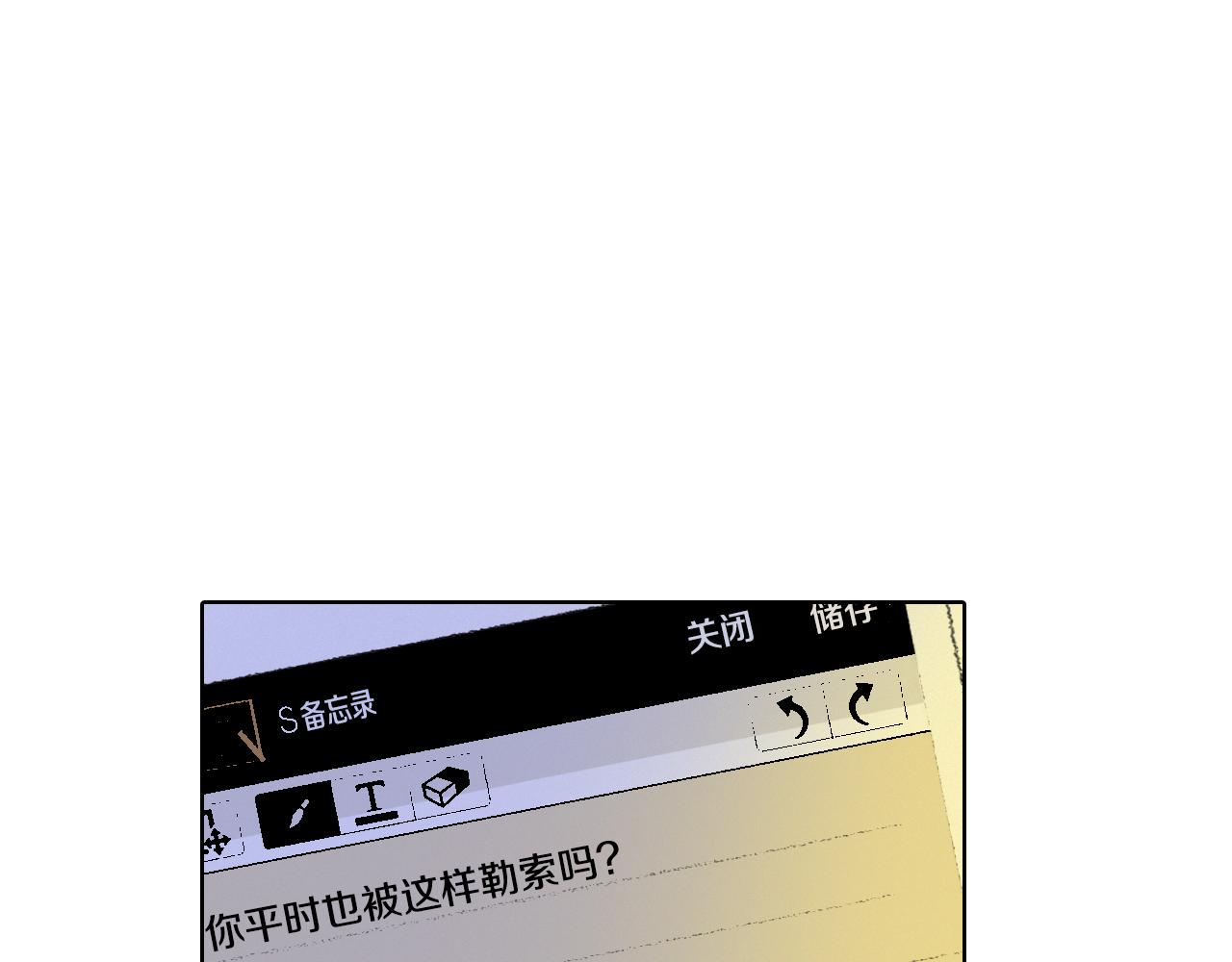 《往低处》第7话 朋友 第12页