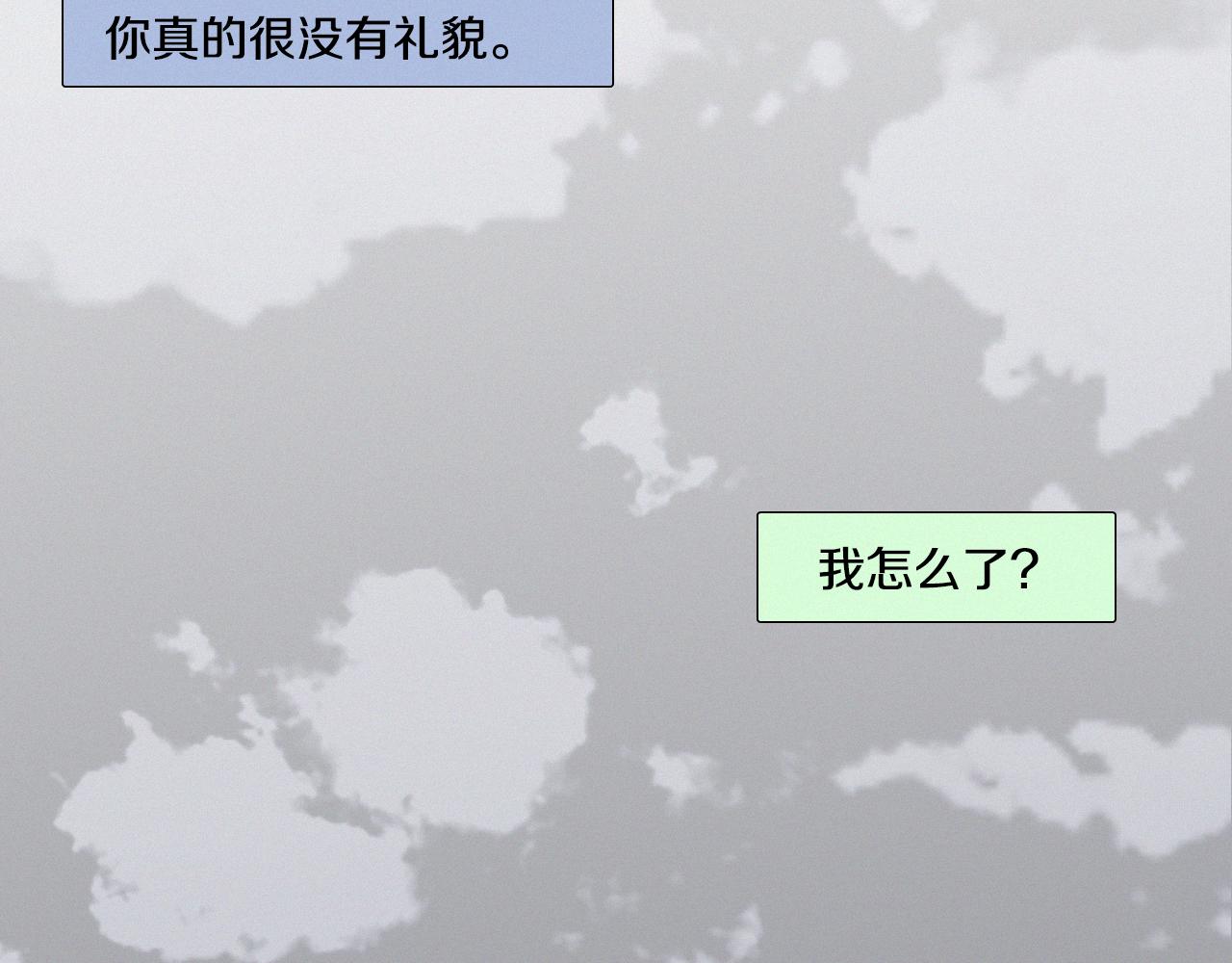 《往低处》第7话 朋友 第18页