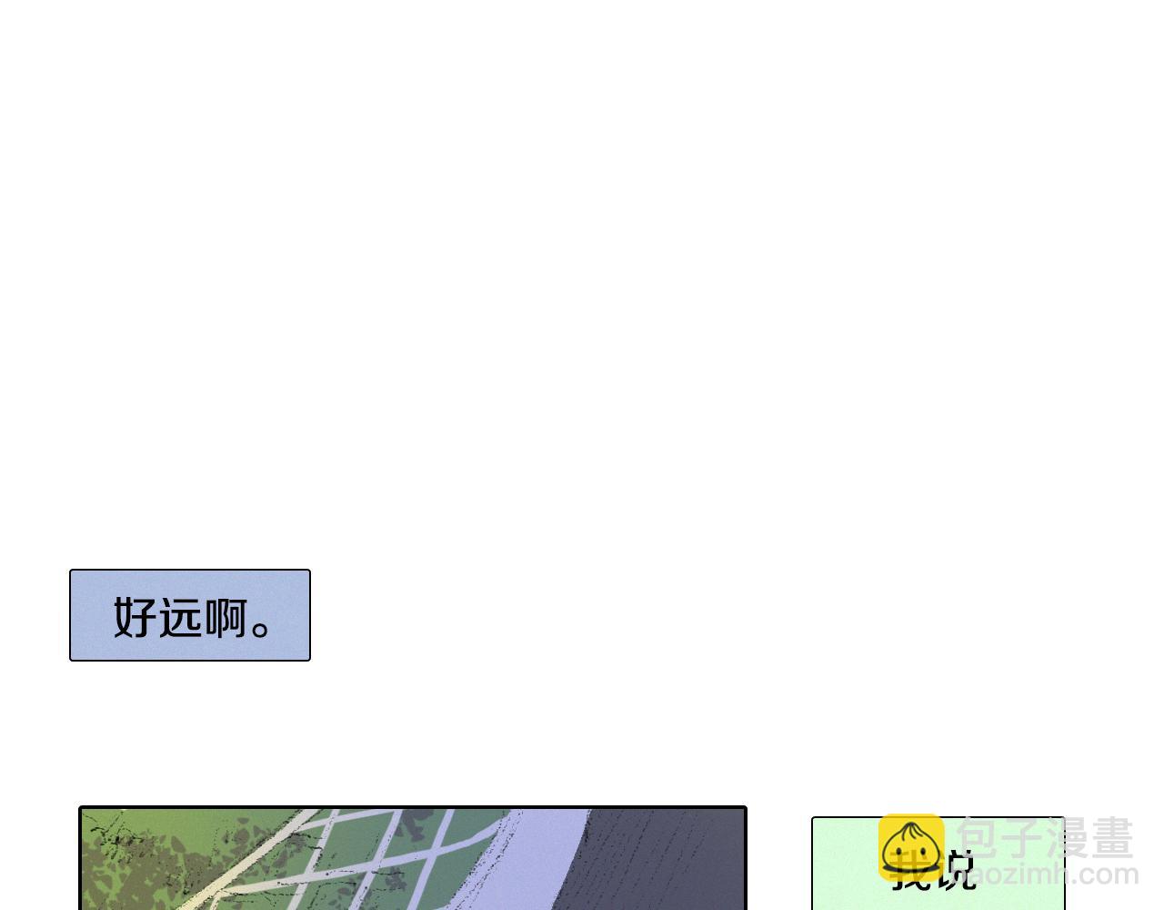 《往低处》第7话 朋友 第28页