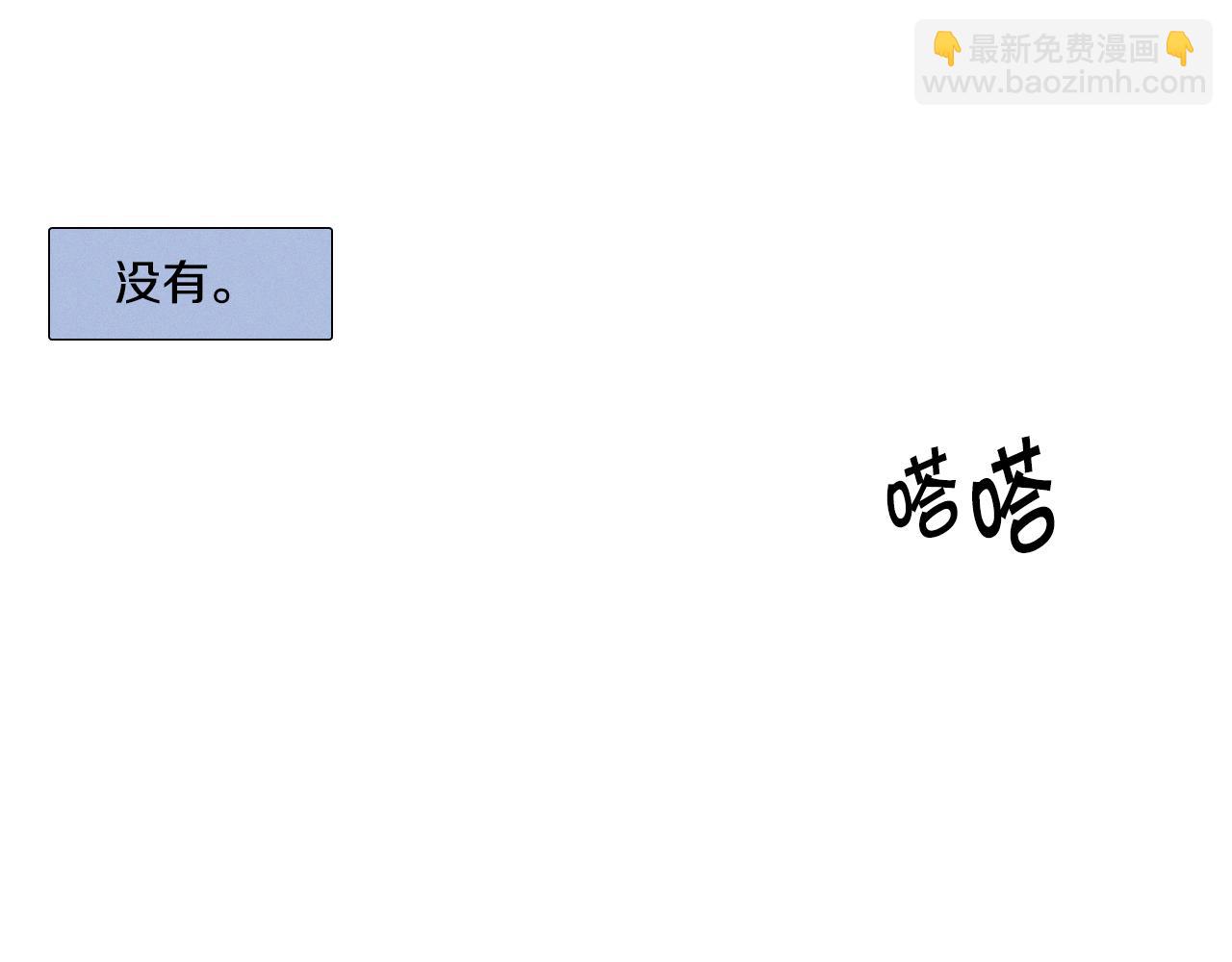 《往低处》第7话 朋友 第38页