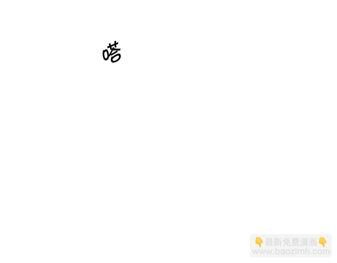 《往低处》第7话 朋友 第39页
